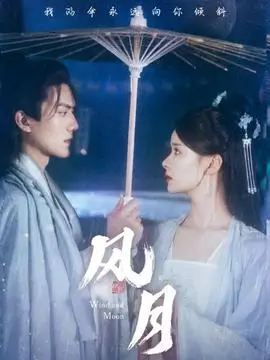长夜将尽海报